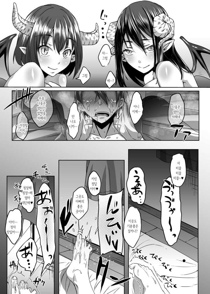 Nakunatta Tsuma ga Succubus ni Natte Kaettekita. | 죽은 아내가 서큐버스가 되어 돌아왔다