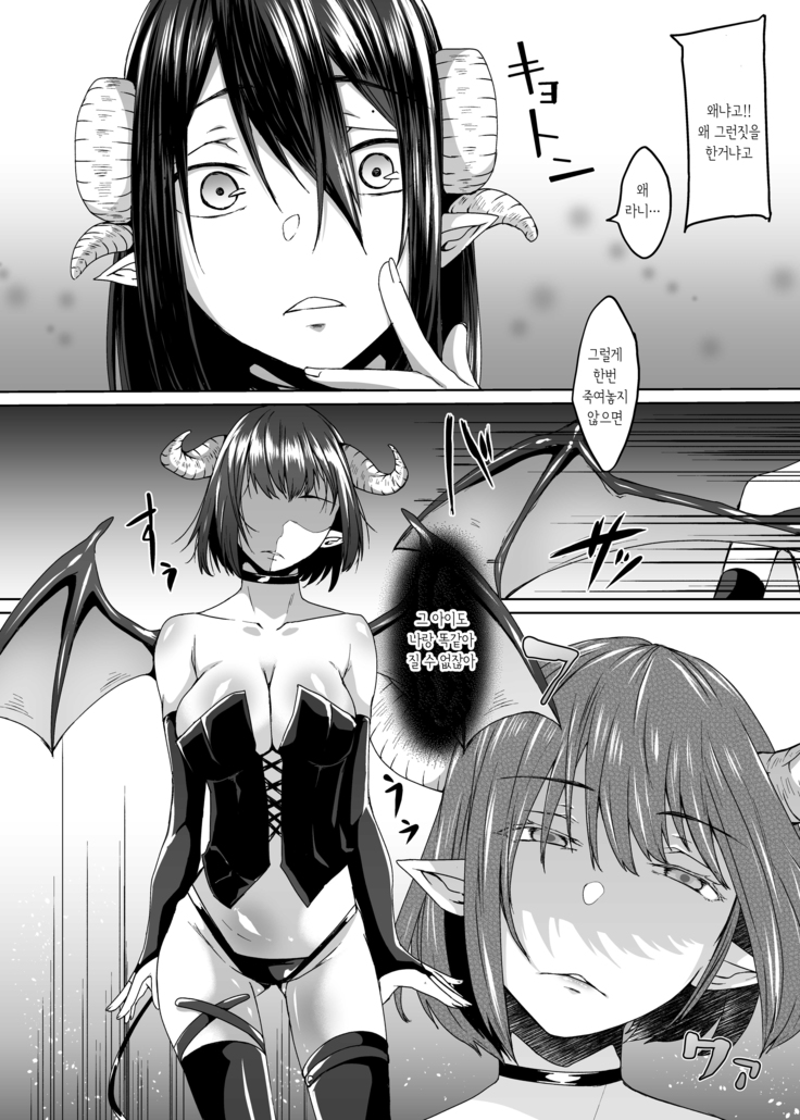 Nakunatta Tsuma ga Succubus ni Natte Kaettekita. | 죽은 아내가 서큐버스가 되어 돌아왔다