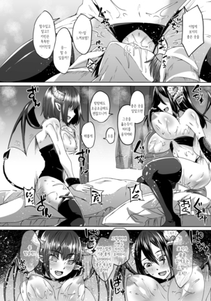 Nakunatta Tsuma ga Succubus ni Natte Kaettekita. | 죽은 아내가 서큐버스가 되어 돌아왔다 - Page 27