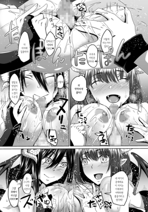 Nakunatta Tsuma ga Succubus ni Natte Kaettekita. | 죽은 아내가 서큐버스가 되어 돌아왔다 Page #20