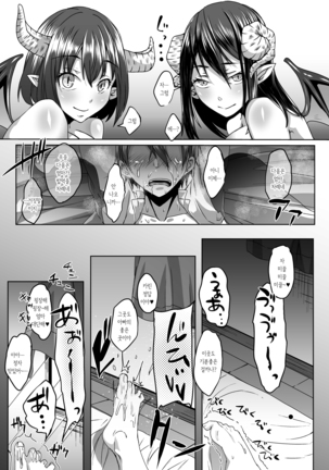 Nakunatta Tsuma ga Succubus ni Natte Kaettekita. | 죽은 아내가 서큐버스가 되어 돌아왔다 - Page 32