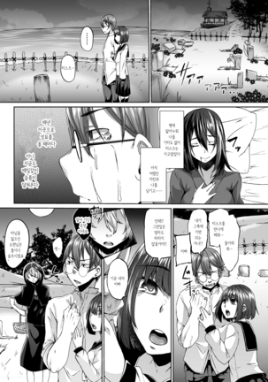 Nakunatta Tsuma ga Succubus ni Natte Kaettekita. | 죽은 아내가 서큐버스가 되어 돌아왔다 Page #4