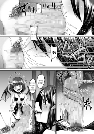 Nakunatta Tsuma ga Succubus ni Natte Kaettekita. | 죽은 아내가 서큐버스가 되어 돌아왔다 Page #23