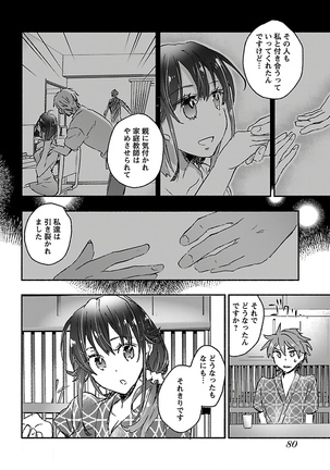 Yankii musume ni natsukarete kotoshi mo juken ni shippai shisou desu vol.3 Page #83