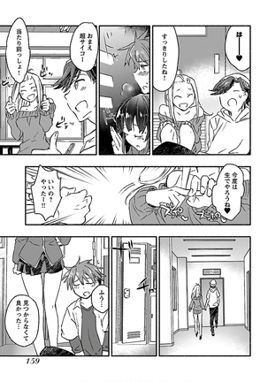 Yankii musume ni natsukarete kotoshi mo juken ni shippai shisou desu vol.3 Page #162