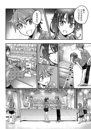 Yankii musume ni natsukarete kotoshi mo juken ni shippai shisou desu vol.3 Page #87