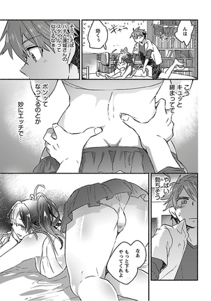 Yankii musume ni natsukarete kotoshi mo juken ni shippai shisou desu vol.3 Page #120