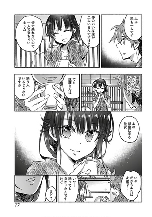 Yankii musume ni natsukarete kotoshi mo juken ni shippai shisou desu vol.3 Page #80