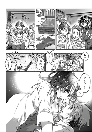 Yankii musume ni natsukarete kotoshi mo juken ni shippai shisou desu vol.3 Page #115