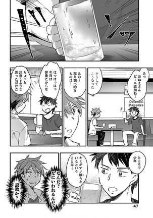 Yankii musume ni natsukarete kotoshi mo juken ni shippai shisou desu vol.3 Page #43
