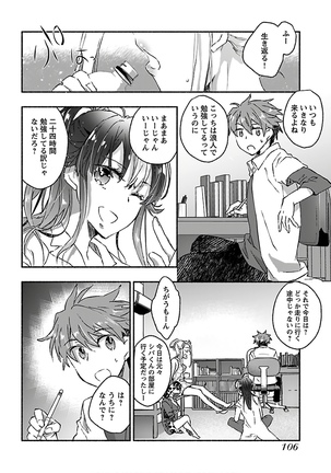 Yankii musume ni natsukarete kotoshi mo juken ni shippai shisou desu vol.3 Page #109