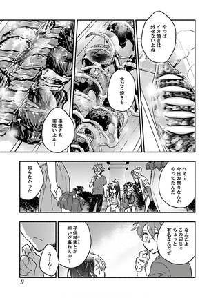 Yankii musume ni natsukarete kotoshi mo juken ni shippai shisou desu vol.3 Page #12