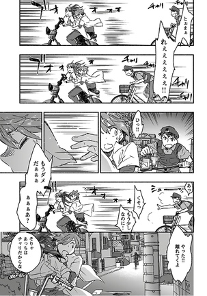Yankii musume ni natsukarete kotoshi mo juken ni shippai shisou desu vol.3 - Page 106