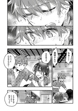 Yankii musume ni natsukarete kotoshi mo juken ni shippai shisou desu vol.3 Page #96