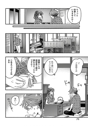 Yankii musume ni natsukarete kotoshi mo juken ni shippai shisou desu vol.3 Page #79