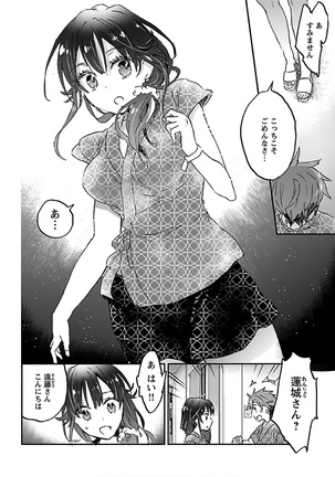 Yankii musume ni natsukarete kotoshi mo juken ni shippai shisou desu vol.3 Page #77