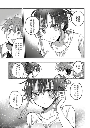 Yankii musume ni natsukarete kotoshi mo juken ni shippai shisou desu vol.3 Page #98