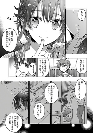 Yankii musume ni natsukarete kotoshi mo juken ni shippai shisou desu vol.3 Page #82