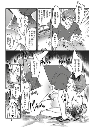 Yankii musume ni natsukarete kotoshi mo juken ni shippai shisou desu vol.3 Page #61