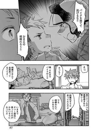 Yankii musume ni natsukarete kotoshi mo juken ni shippai shisou desu vol.3 Page #46