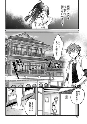 Yankii musume ni natsukarete kotoshi mo juken ni shippai shisou desu vol.3 Page #75