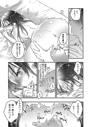 Yankii musume ni natsukarete kotoshi mo juken ni shippai shisou desu vol.3 Page #58