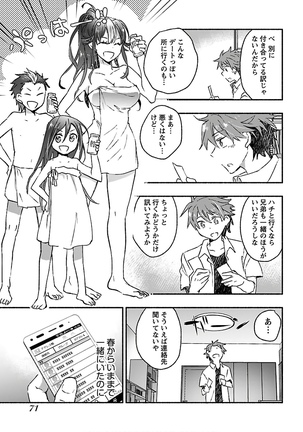 Yankii musume ni natsukarete kotoshi mo juken ni shippai shisou desu vol.3 Page #74