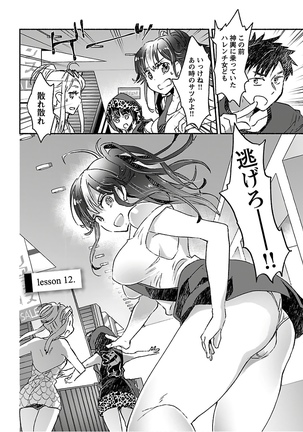 Yankii musume ni natsukarete kotoshi mo juken ni shippai shisou desu vol.3 Page #41