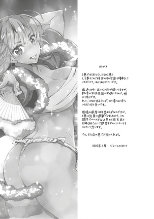 Yankii musume ni natsukarete kotoshi mo juken ni shippai shisou desu vol.3 Page #166