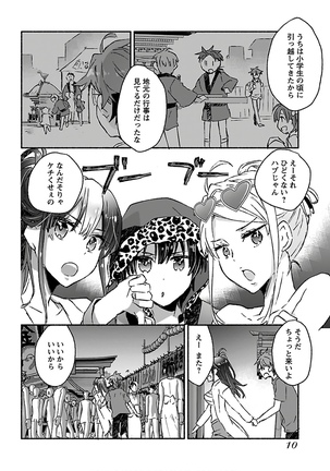 Yankii musume ni natsukarete kotoshi mo juken ni shippai shisou desu vol.3 Page #13