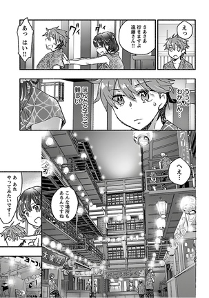 Yankii musume ni natsukarete kotoshi mo juken ni shippai shisou desu vol.3 Page #86