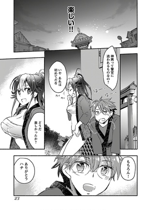 Yankii musume ni natsukarete kotoshi mo juken ni shippai shisou desu vol.3 Page #26