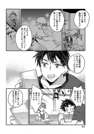 Yankii musume ni natsukarete kotoshi mo juken ni shippai shisou desu vol.3 Page #47