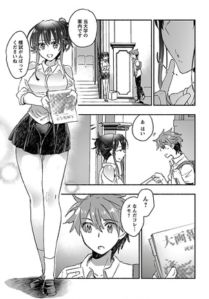 Yankii musume ni natsukarete kotoshi mo juken ni shippai shisou desu vol.3 - Page 140