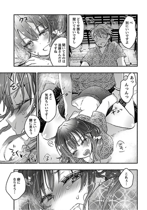 Yankii musume ni natsukarete kotoshi mo juken ni shippai shisou desu vol.3 Page #94