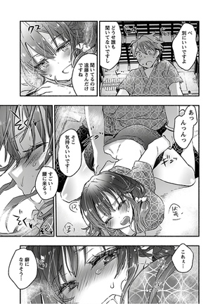 Yankii musume ni natsukarete kotoshi mo juken ni shippai shisou desu vol.3 - Page 94