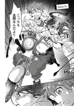 Yankii musume ni natsukarete kotoshi mo juken ni shippai shisou desu vol.3 Page #105