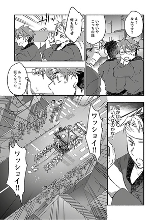 Yankii musume ni natsukarete kotoshi mo juken ni shippai shisou desu vol.3 Page #22