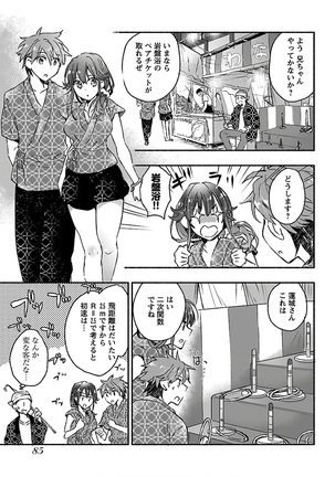 Yankii musume ni natsukarete kotoshi mo juken ni shippai shisou desu vol.3 Page #88