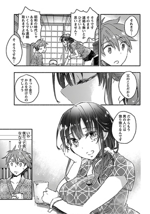 Yankii musume ni natsukarete kotoshi mo juken ni shippai shisou desu vol.3 Page #84