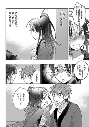 Yankii musume ni natsukarete kotoshi mo juken ni shippai shisou desu vol.3 Page #27