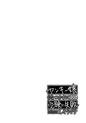 Yankii musume ni natsukarete kotoshi mo juken ni shippai shisou desu vol.3 Page #103