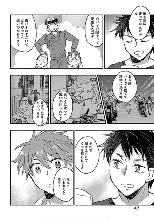 Yankii musume ni natsukarete kotoshi mo juken ni shippai shisou desu vol.3 Page #45
