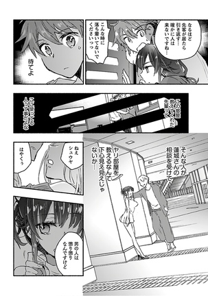 Yankii musume ni natsukarete kotoshi mo juken ni shippai shisou desu vol.3 - Page 155