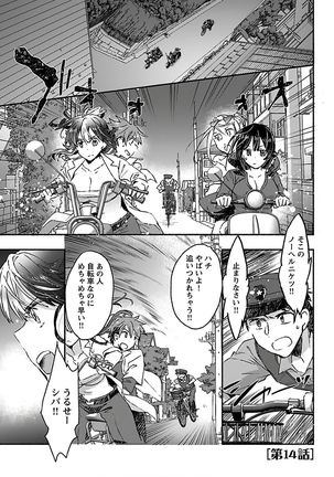 Yankii musume ni natsukarete kotoshi mo juken ni shippai shisou desu vol.3 Page #104