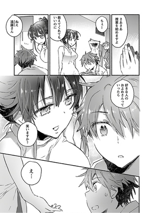 Yankii musume ni natsukarete kotoshi mo juken ni shippai shisou desu vol.3 - Page 68