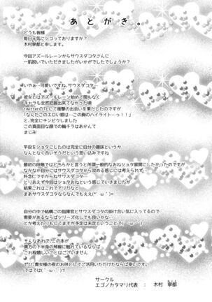 South Dakota to Shota Shikikan Page #24