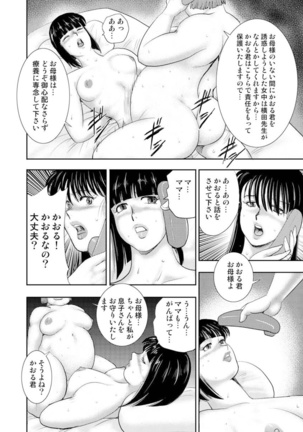 Dorei Onna Kyoushi Keiko 8 - Page 130