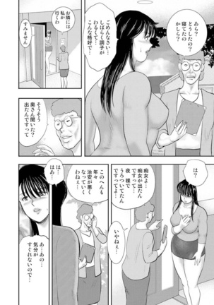 Dorei Onna Kyoushi Keiko 8 - Page 152