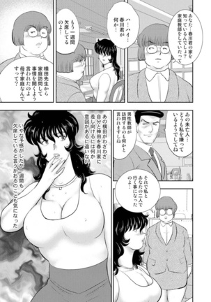 Dorei Onna Kyoushi Keiko 8 - Page 17